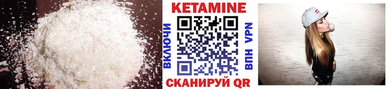 КЕТАМИН ketamine Дальнереченск