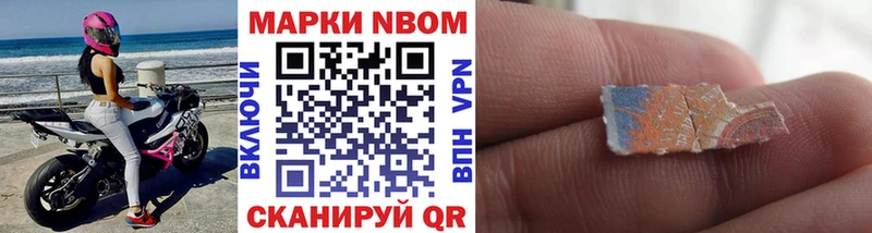 купить наркотики сайты Дальнереченск Марки NBOMe 1500мкг